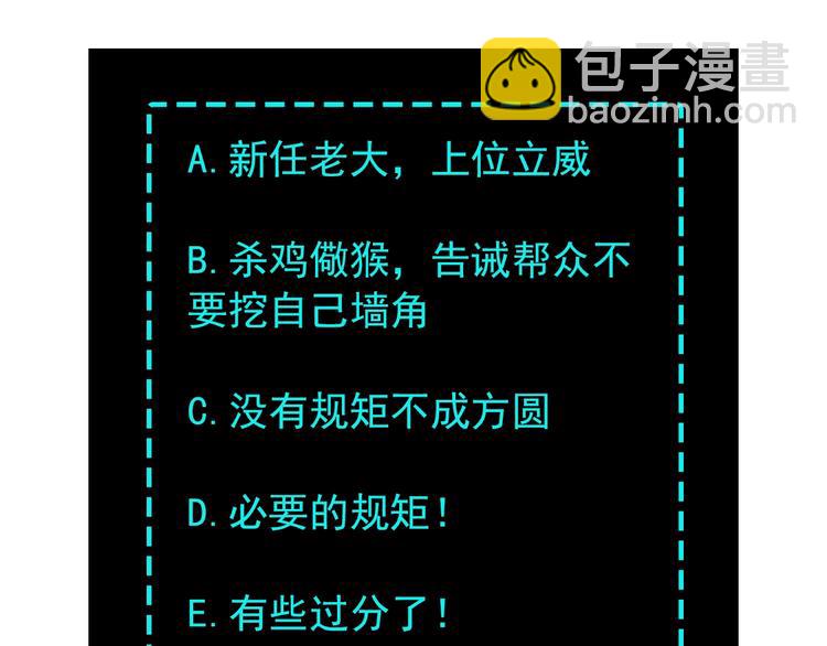 第6话 守我的规矩！200