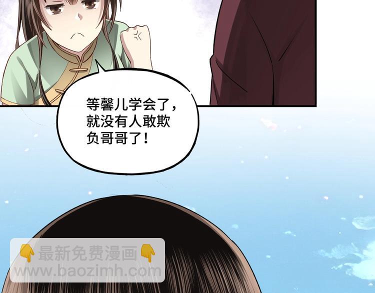第6话 守我的规矩！39