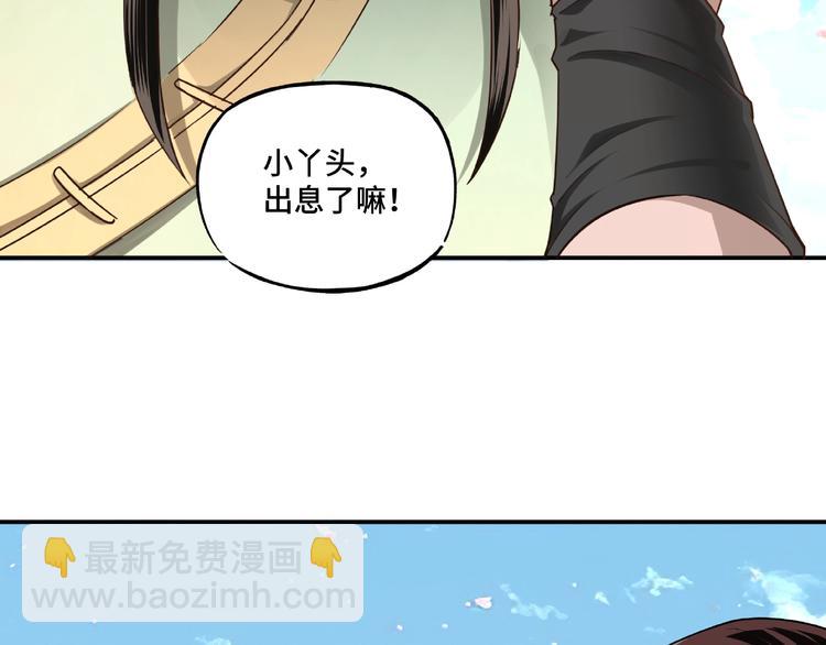 第6话 守我的规矩！41