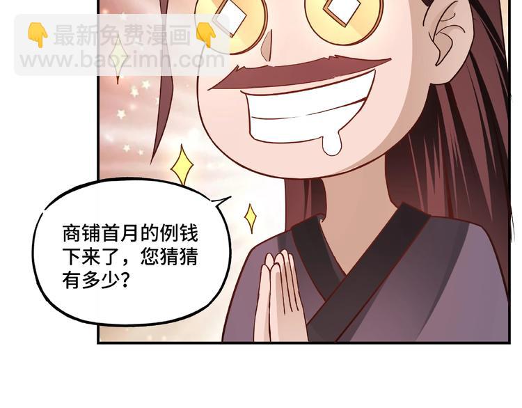 第6话 守我的规矩！44