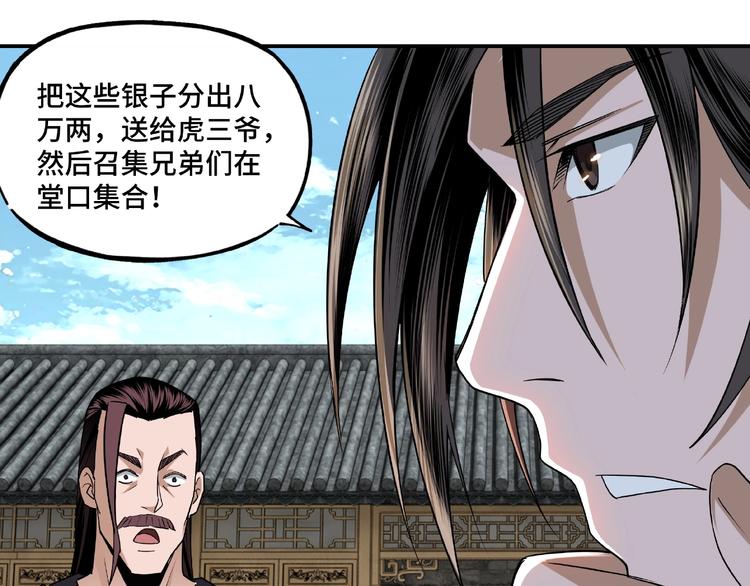 第6话 守我的规矩！62