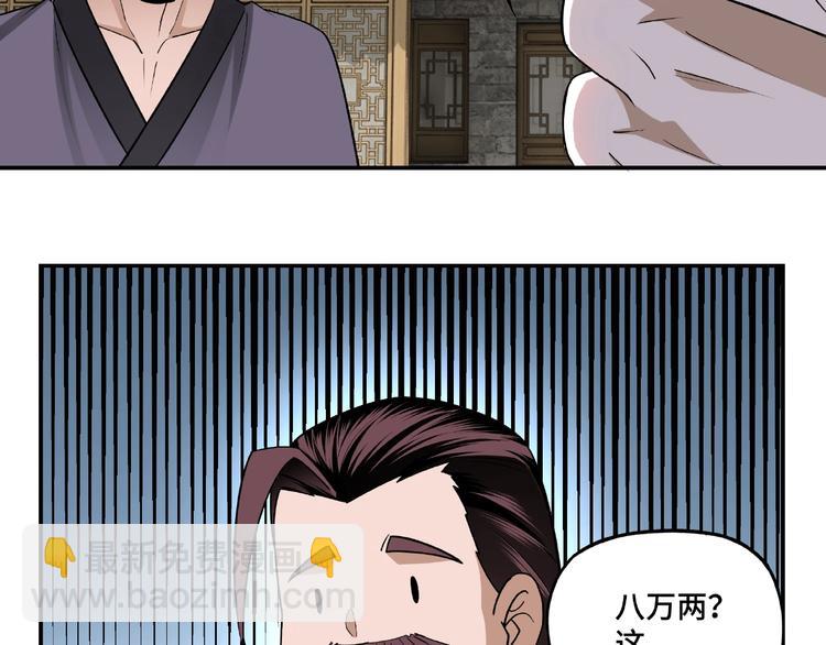 第6话 守我的规矩！63