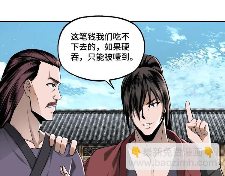 第6话 守我的规矩！65