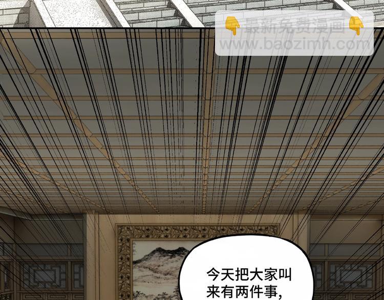 第6话 守我的规矩！79
