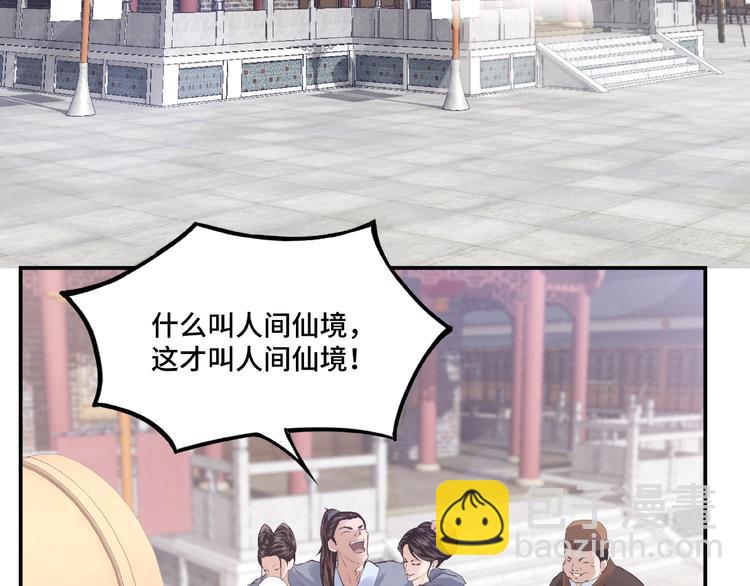 第6话 守我的规矩！8