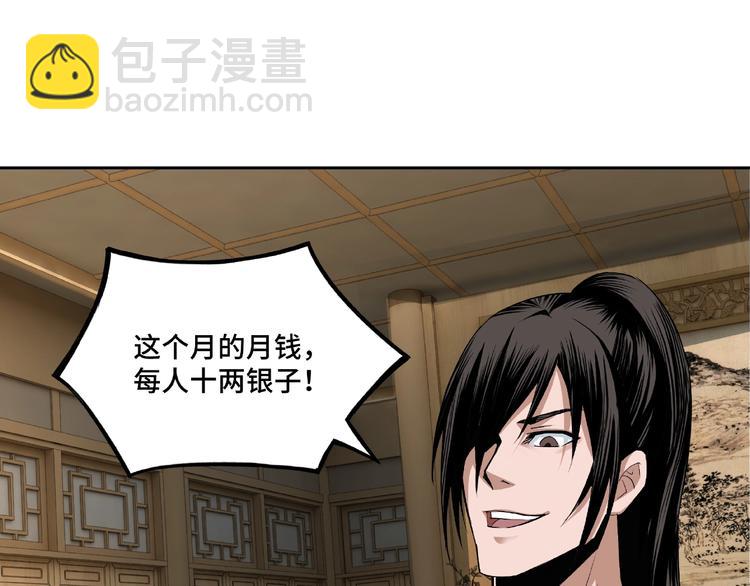第6话 守我的规矩！87