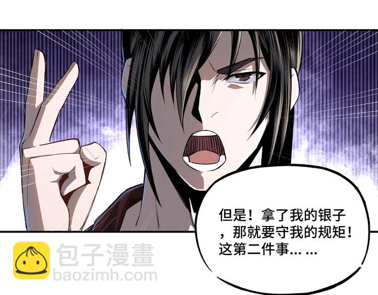 第6话 守我的规矩！93