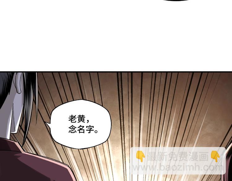 第6话 守我的规矩！94