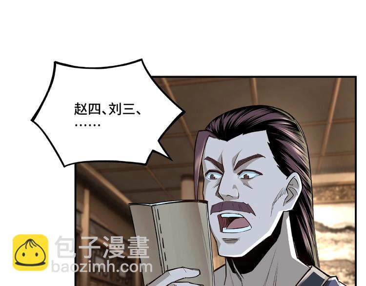 第6话 守我的规矩！96