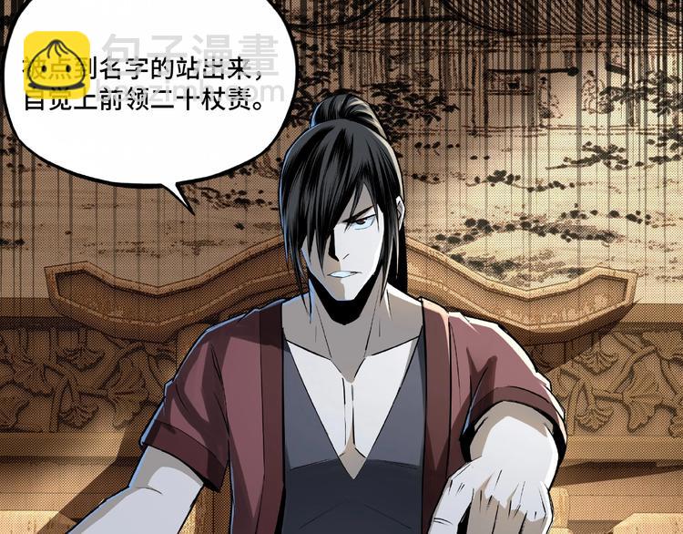 第6话 守我的规矩！98
