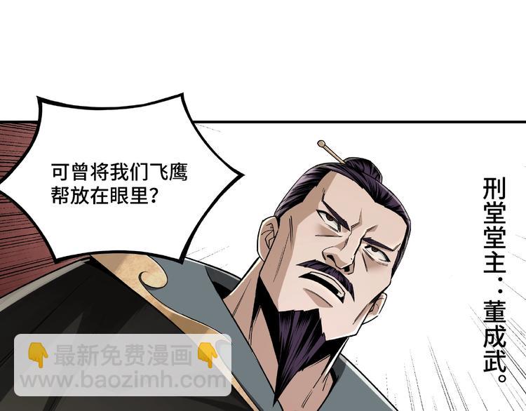 第9话 舌战群雄106