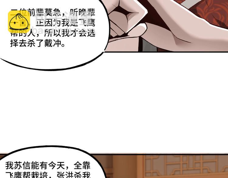 第9话 舌战群雄115