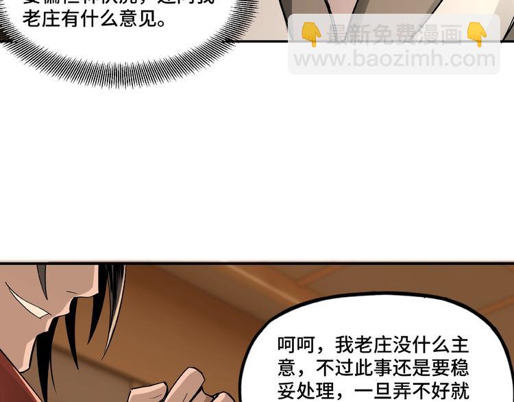 第9话 舌战群雄148