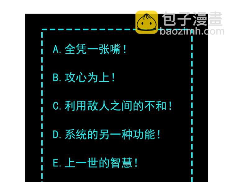 第9话 舌战群雄228