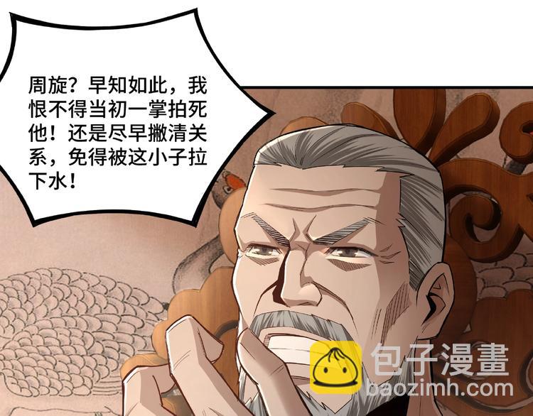 第9话 舌战群雄52