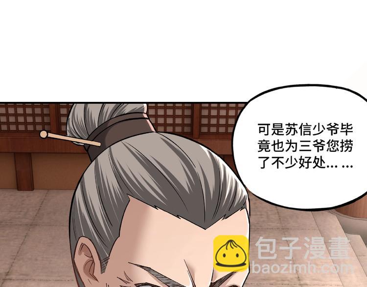 第9话 舌战群雄54