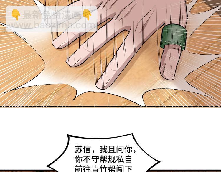 第9话 舌战群雄99