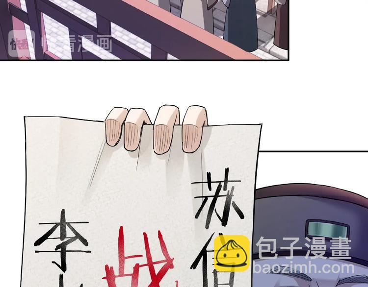 第21话 生死擂台！108
