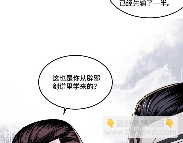 第21话 生死擂台！140