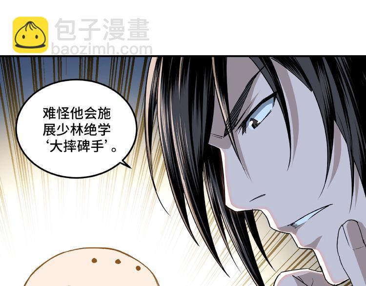 第21话 生死擂台！67