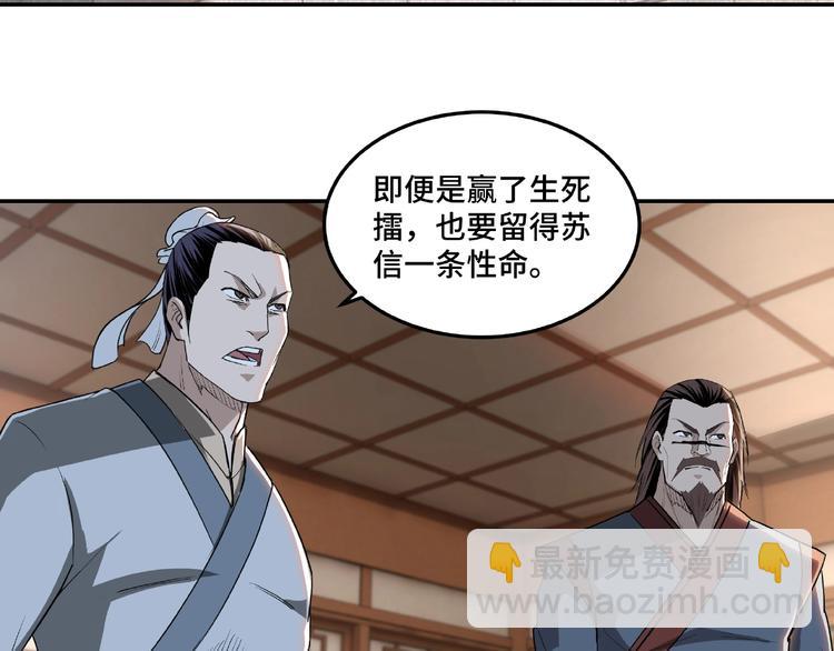 第21话 生死擂台！82