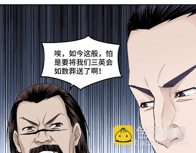 第21话 生死擂台！95