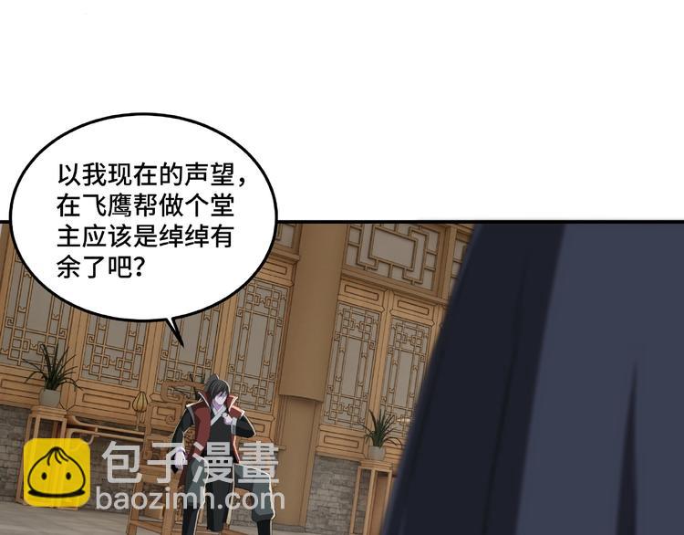 第22话 这是我应得的！120