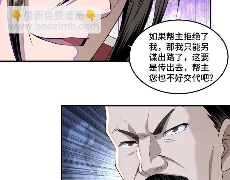 第22话 这是我应得的！122