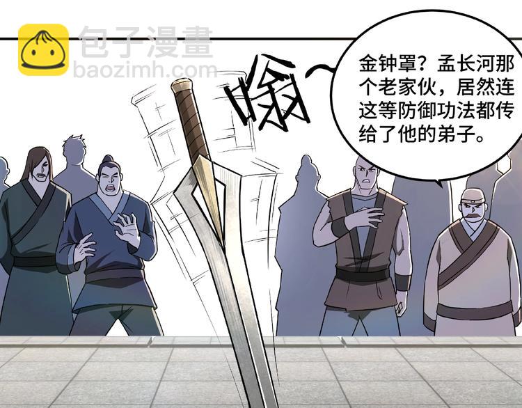 第22话 这是我应得的！23