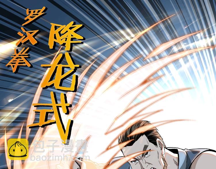 第22话 这是我应得的！31