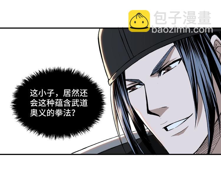 第22话 这是我应得的！56