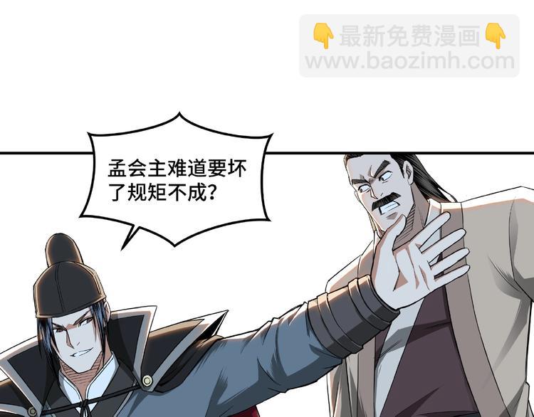 第22话 这是我应得的！62