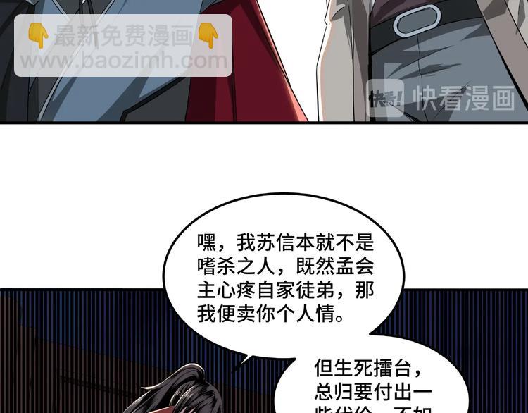 第22话 这是我应得的！63