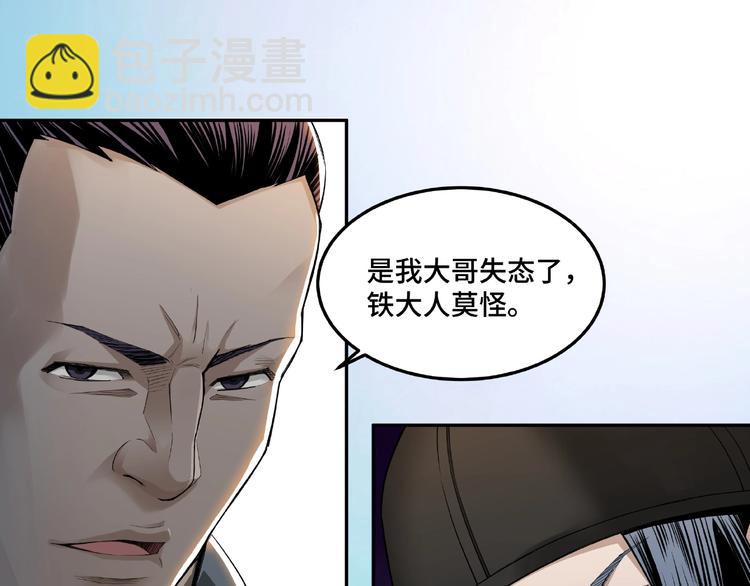 第22话 这是我应得的！79
