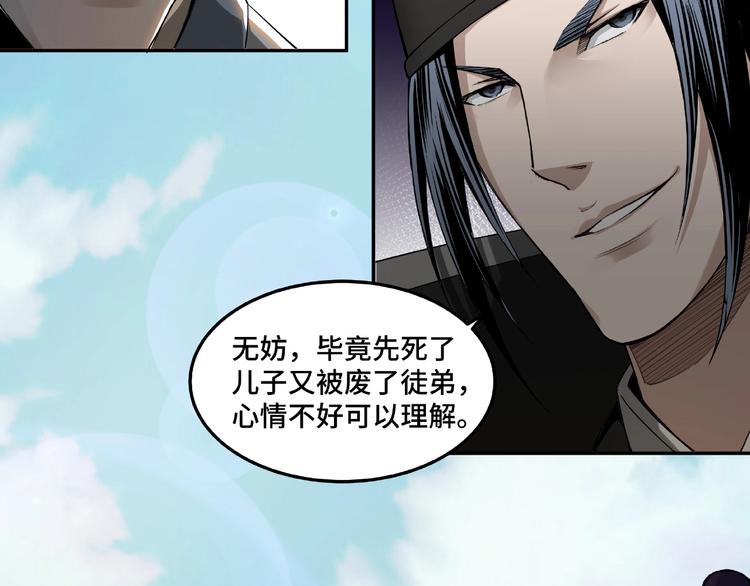 第22话 这是我应得的！80