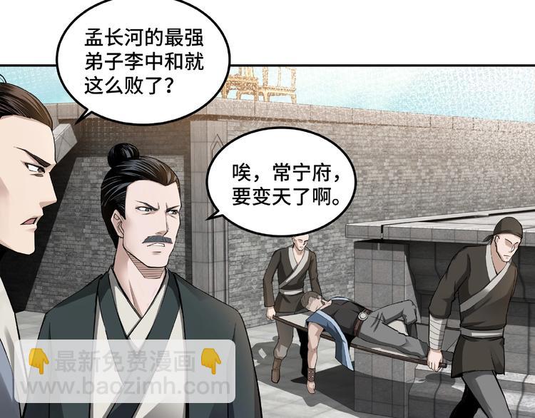 第22话 这是我应得的！83