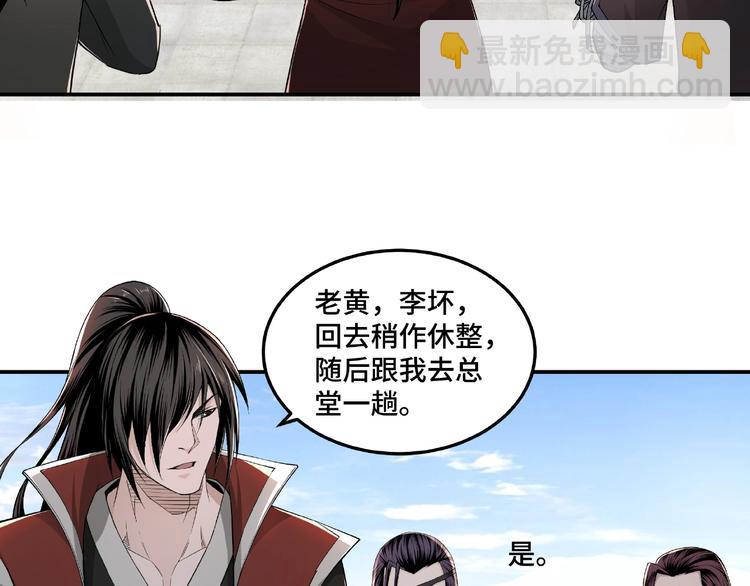 第22话 这是我应得的！90