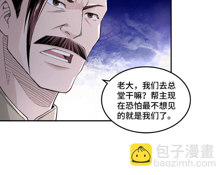 第22话 这是我应得的！92