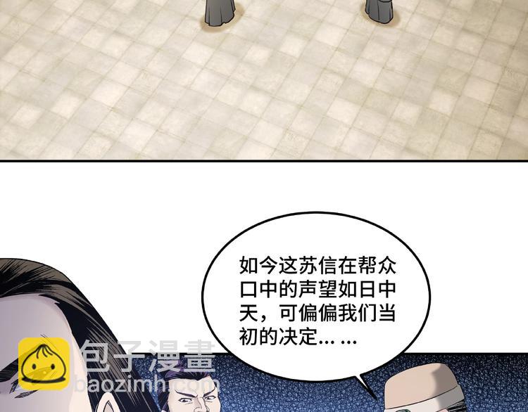 第22话 这是我应得的！97