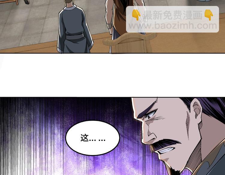 第24话 杯酒释兵权110