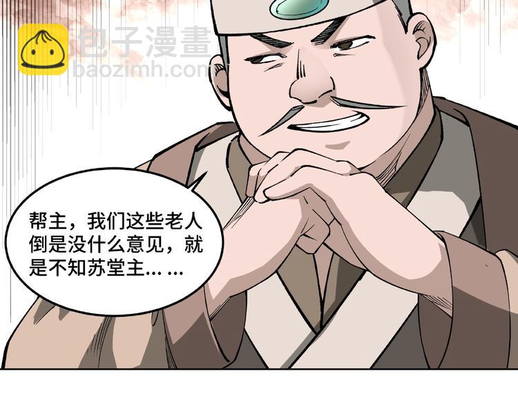 第24话 杯酒释兵权112