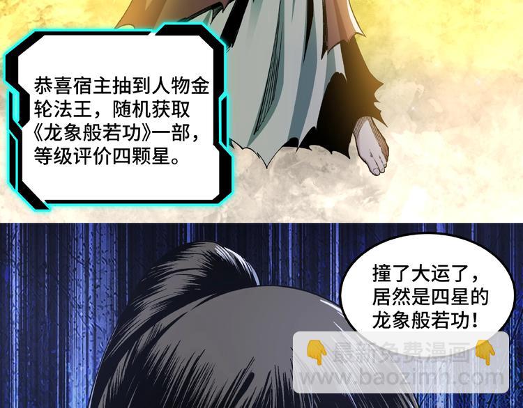 第24话 杯酒释兵权30
