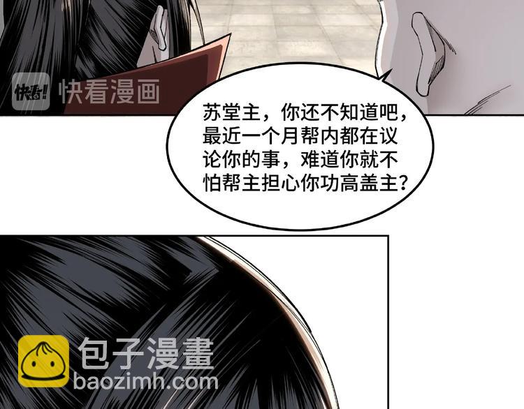 第24话 杯酒释兵权59