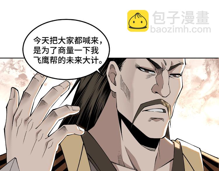 第24话 杯酒释兵权72