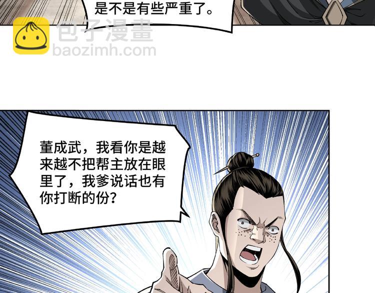 第24话 杯酒释兵权75