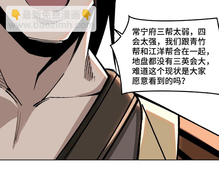 第24话 杯酒释兵权79