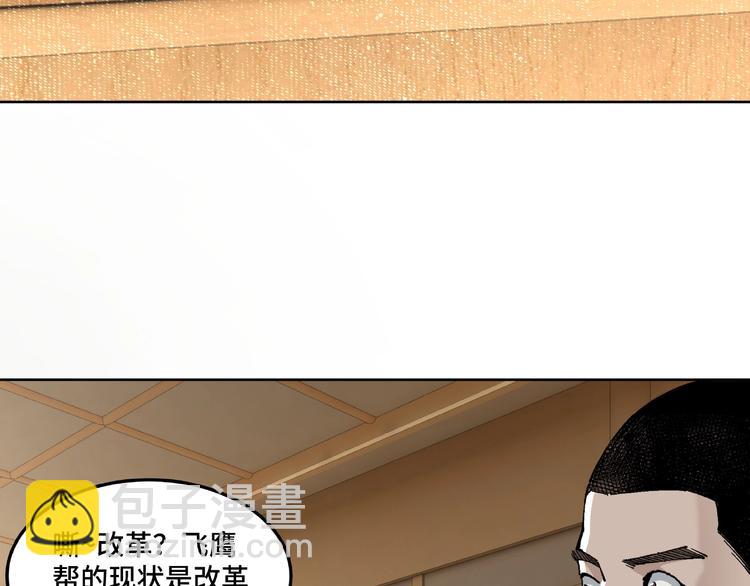 第24话 杯酒释兵权85