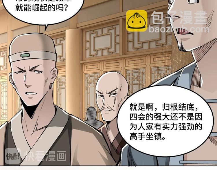 第24话 杯酒释兵权86