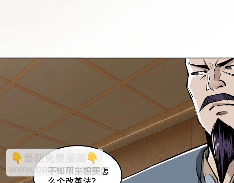 第24话 杯酒释兵权87
