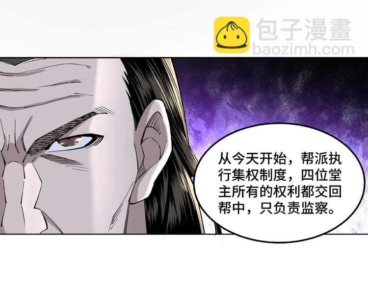 第24话 杯酒释兵权89